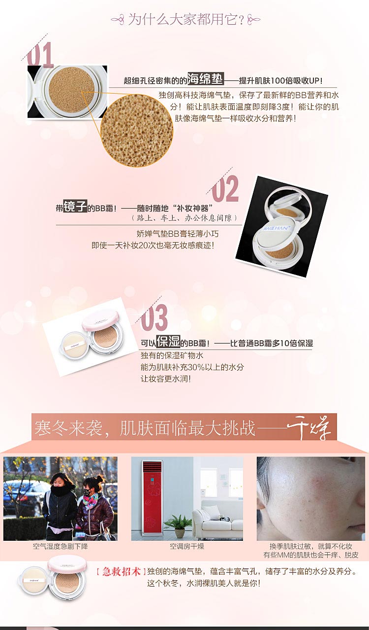 Jiao Chan cushion BB cream