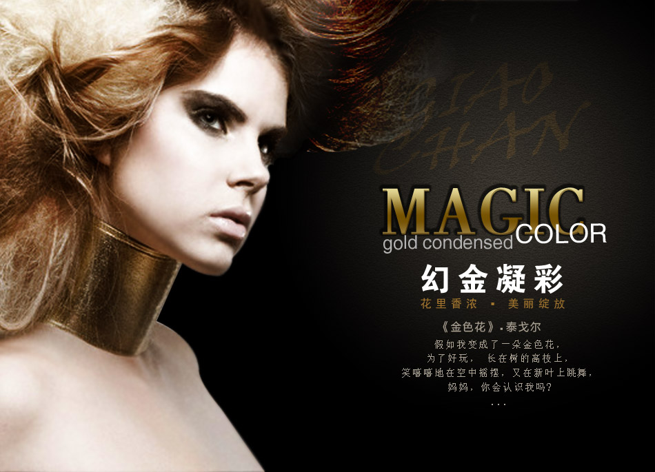 Magic gold condensed color series